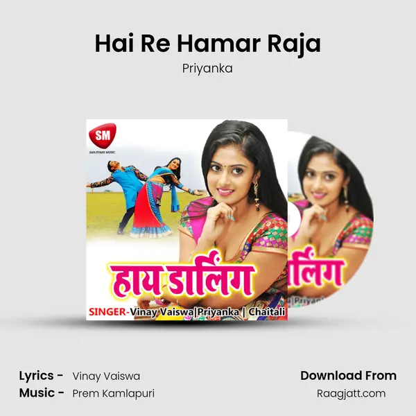 Hai Re Hamar Raja - Priyanka album cover 