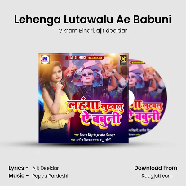 Lehenga Lutawalu Ae Babuni mp3 song