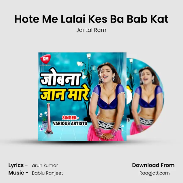 Hote Me Lalai Kes Ba Bab Kat - Jai Lal Ram mp3 song