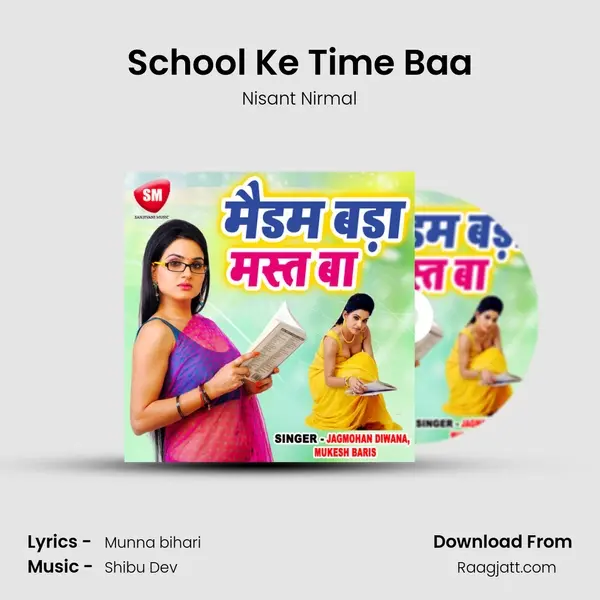 School Ke Time Baa - Nisant Nirmal album cover 