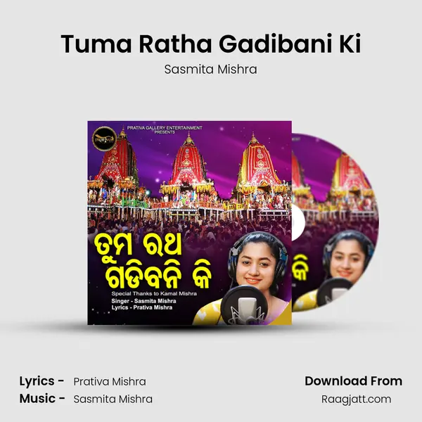 Tuma Ratha Gadibani Ki - Sasmita Mishra album cover 