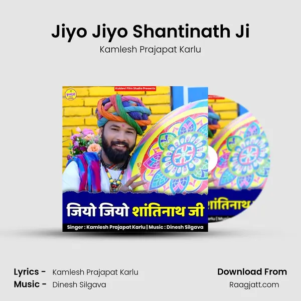 Jiyo Jiyo Shantinath Ji mp3 song