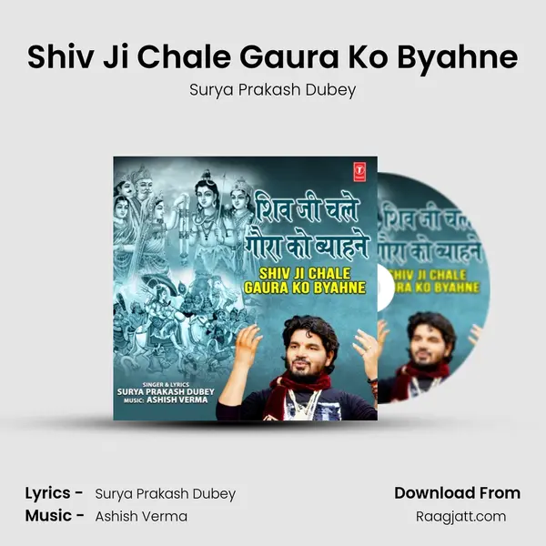 Shiv Ji Chale Gaura Ko Byahne mp3 song