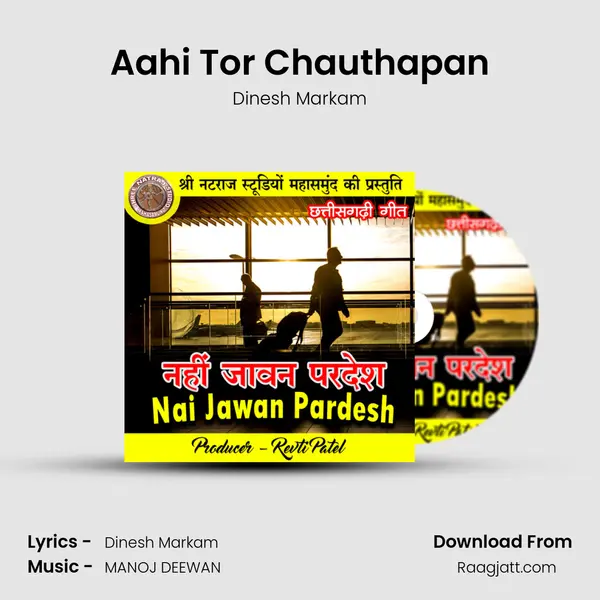 Aahi Tor Chauthapan mp3 song