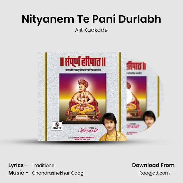 Nityanem Te Pani Durlabh mp3 song