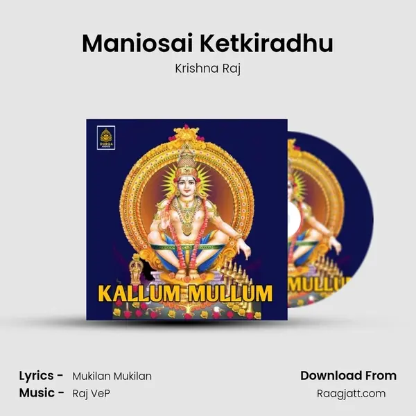 Maniosai Ketkiradhu mp3 song