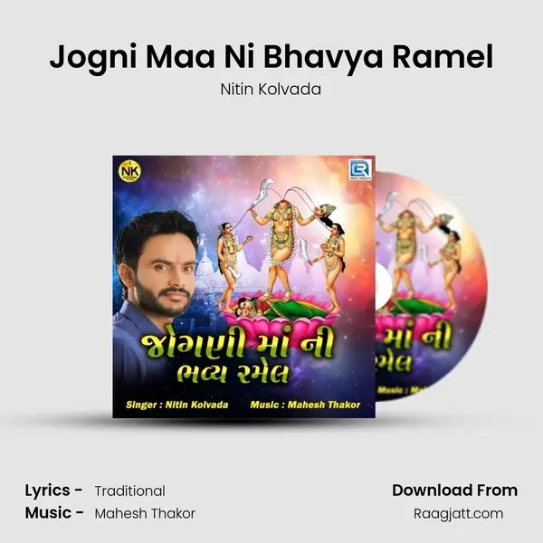 Jogni Maa Ni Bhavya Ramel mp3 song