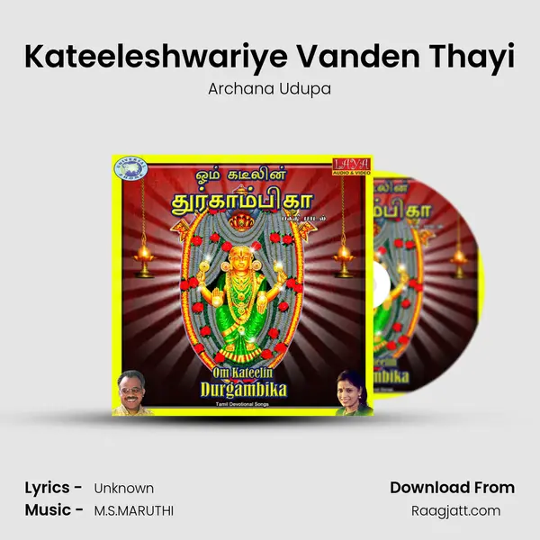 Kateeleshwariye Vanden Thayi - Archana Udupa album cover 