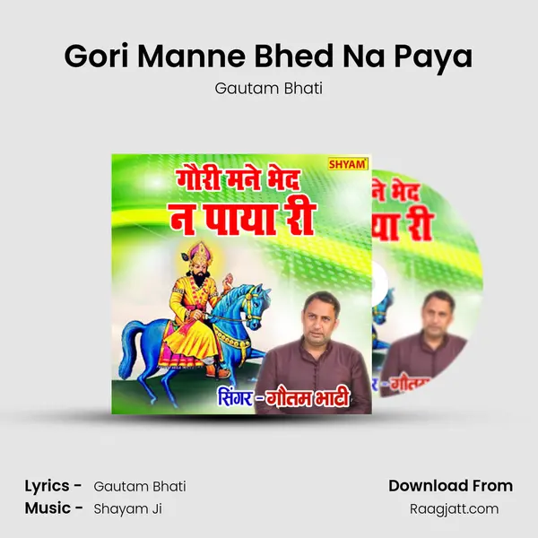 Gori Manne Bhed Na Paya mp3 song