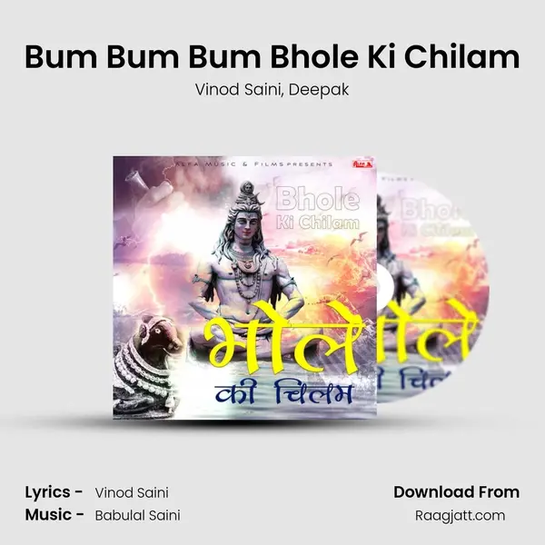 Bum Bum Bum Bhole Ki Chilam mp3 song