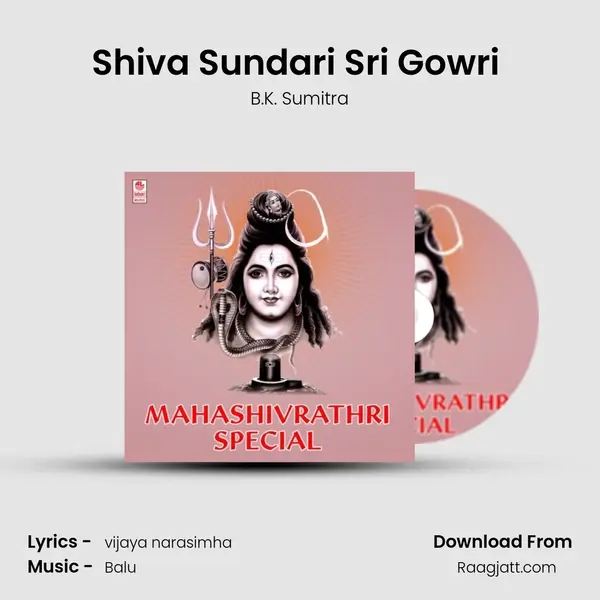 Shiva Sundari Sri Gowri (From Shraavana Mangalagowri) mp3 song