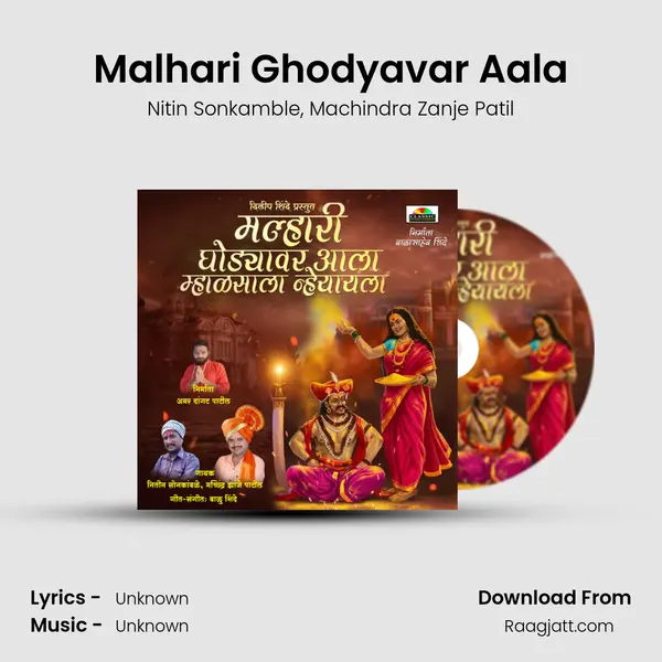 Malhari Ghodyavar Aala - Nitin Sonkamble album cover 