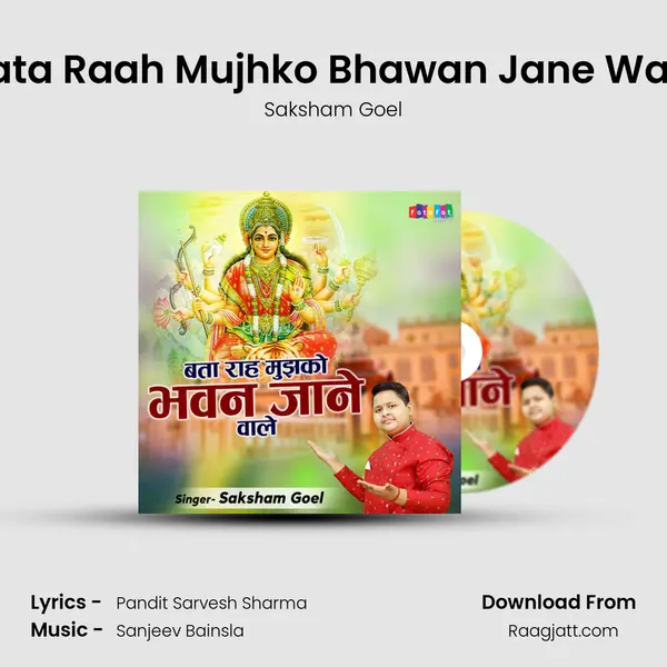 Bata Raah Mujhko Bhawan Jane Wale mp3 song