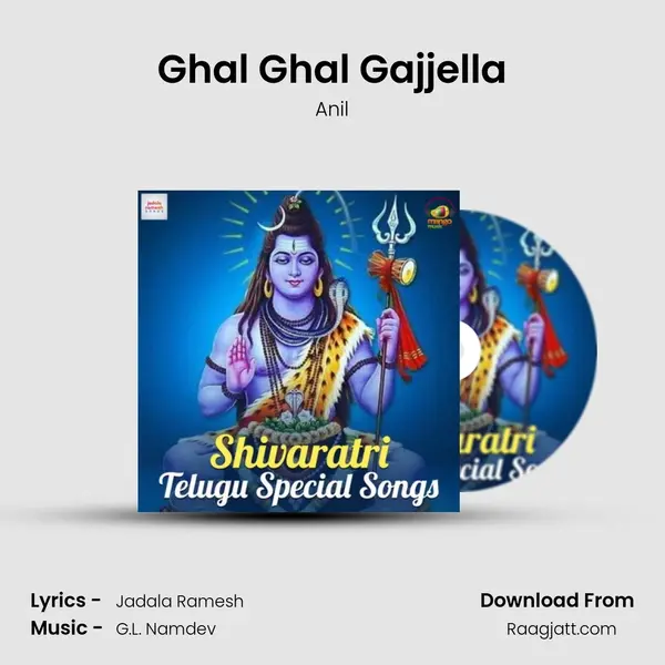 Ghal Ghal Gajjella mp3 song