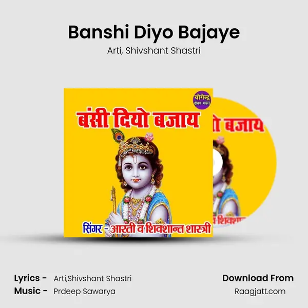 Banshi Diyo Bajaye - Arti album cover 