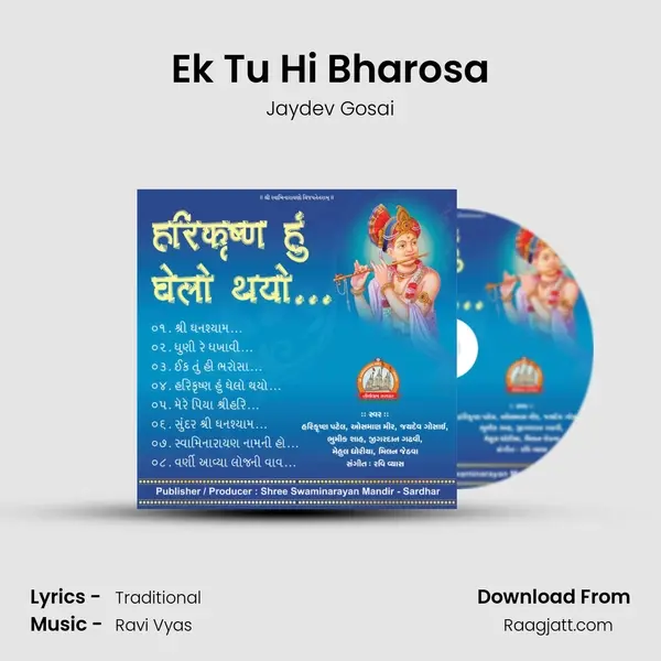 Ek Tu Hi Bharosa - Jaydev Gosai album cover 