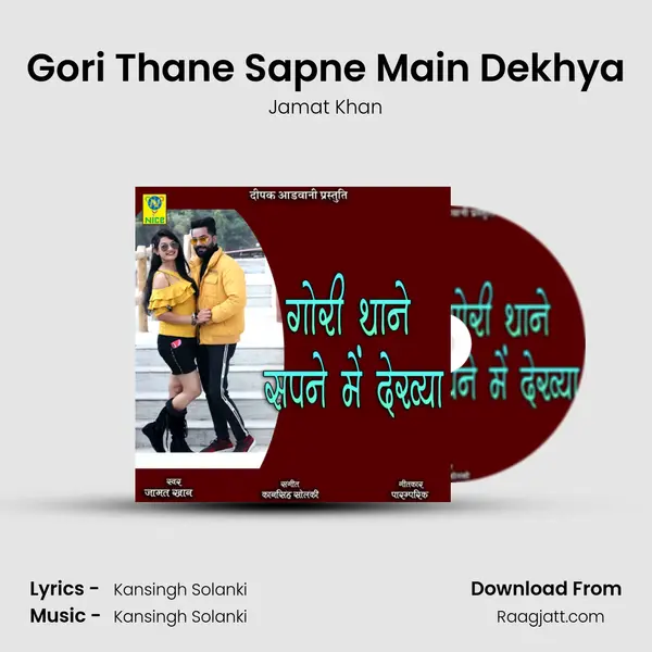 Gori Thane Sapne Main Dekhya mp3 song