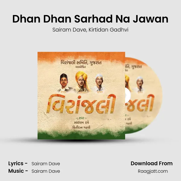 Dhan Dhan Sarhad Na Jawan mp3 song