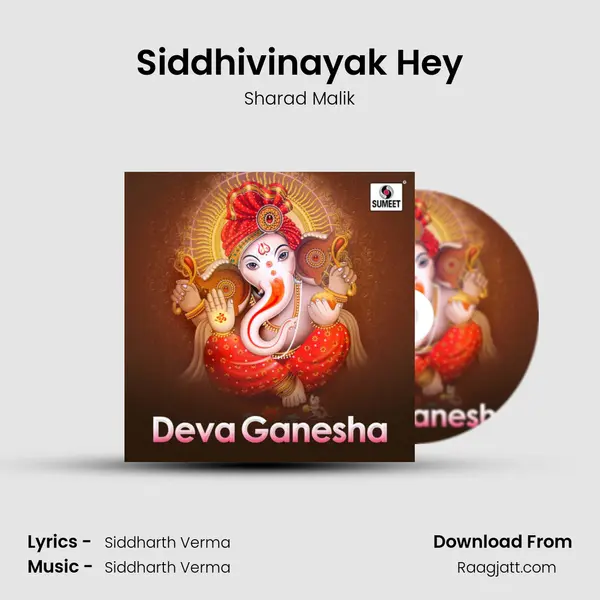 Siddhivinayak Hey mp3 song