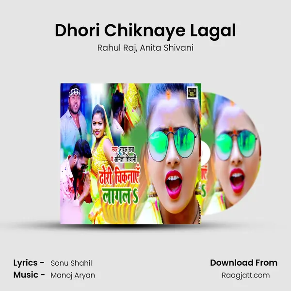 Dhori Chiknaye Lagal - Rahul Raj album cover 