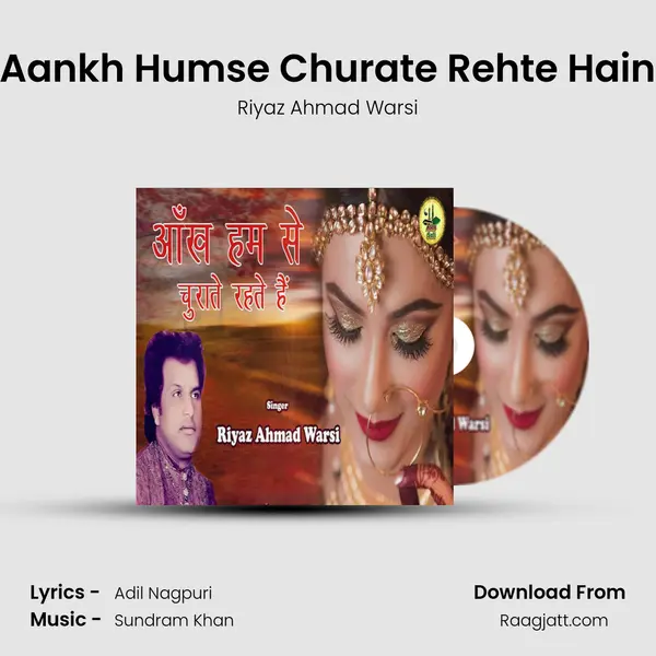 Aankh Humse Churate Rehte Hain mp3 song