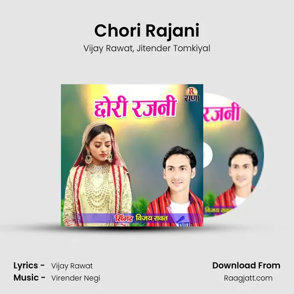 Chori Rajani mp3 song