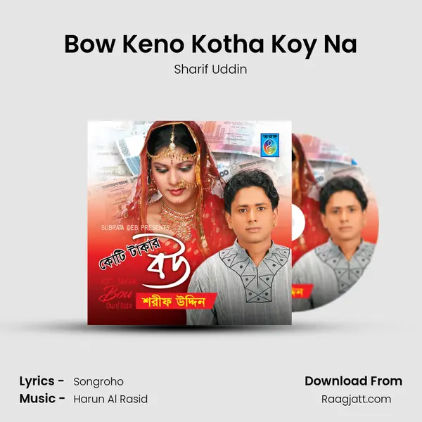 Bow Keno Kotha Koy Na - Sharif Uddin album cover 