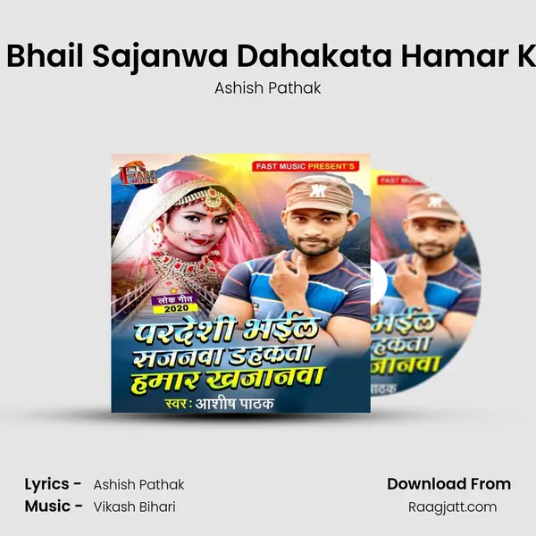 Pardeshi Bhail Sajanwa Dahakata Hamar Khajanwa mp3 song