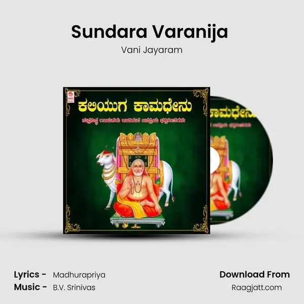 Sundara Varanija (From 