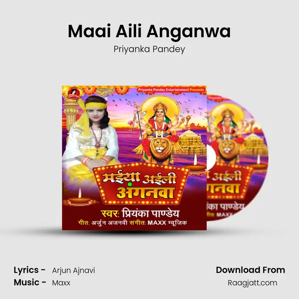 Maai Aili Anganwa mp3 song