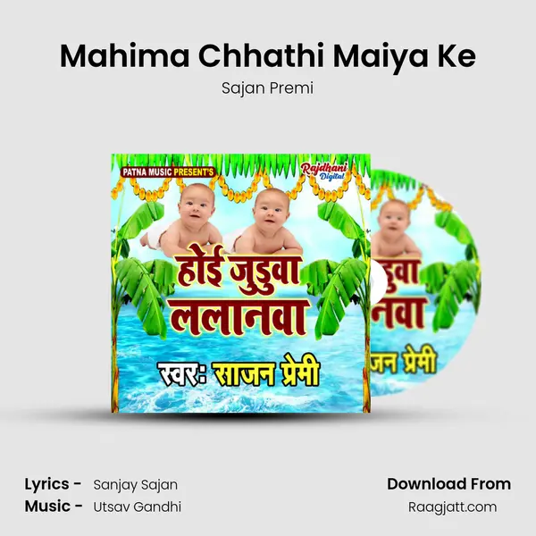 Mahima Chhathi Maiya Ke mp3 song