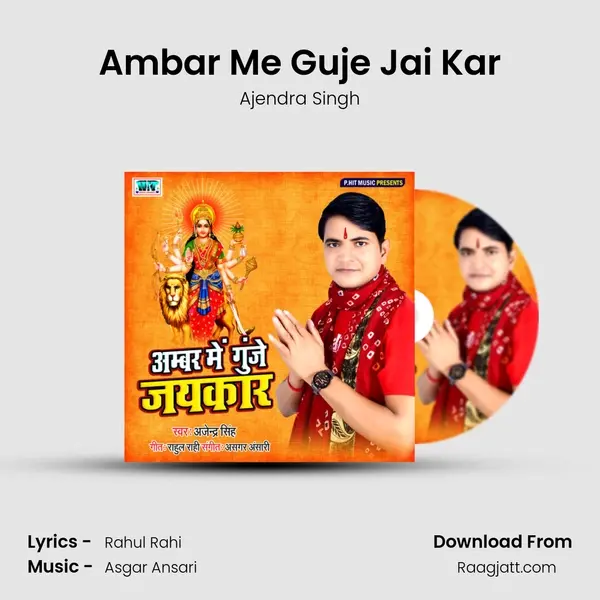 Ambar Me Guje Jai Kar mp3 song