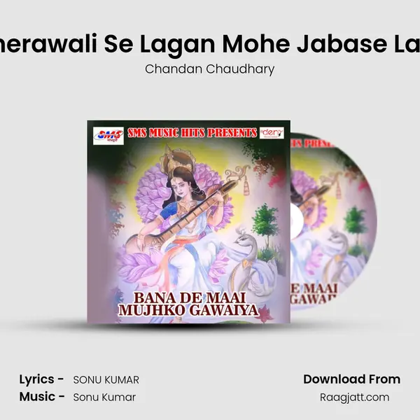 Sherawali Se Lagan Mohe Jabase Lagi mp3 song