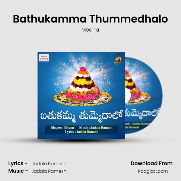 Bathukamma Thummedhalo mp3 song