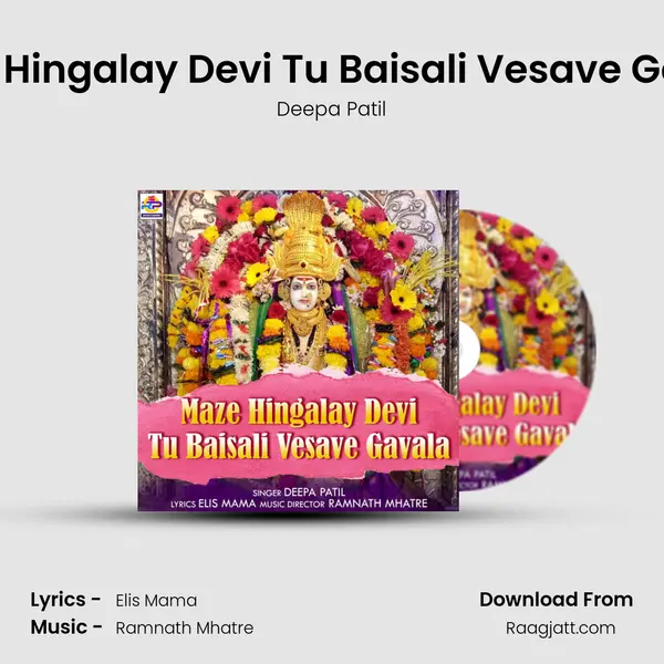 Maze Hingalay Devi Tu Baisali Vesave Gavala mp3 song