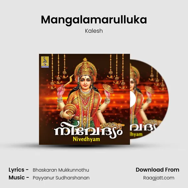 Mangalamarulluka mp3 song