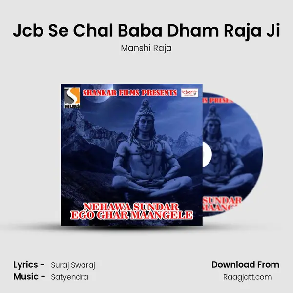 Jcb Se Chal Baba Dham Raja Ji - Manshi Raja album cover 