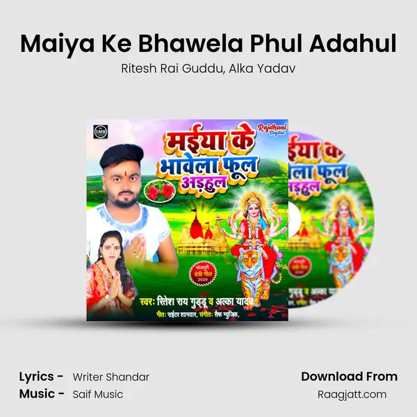 Maiya Ke Bhawela Phul Adahul mp3 song