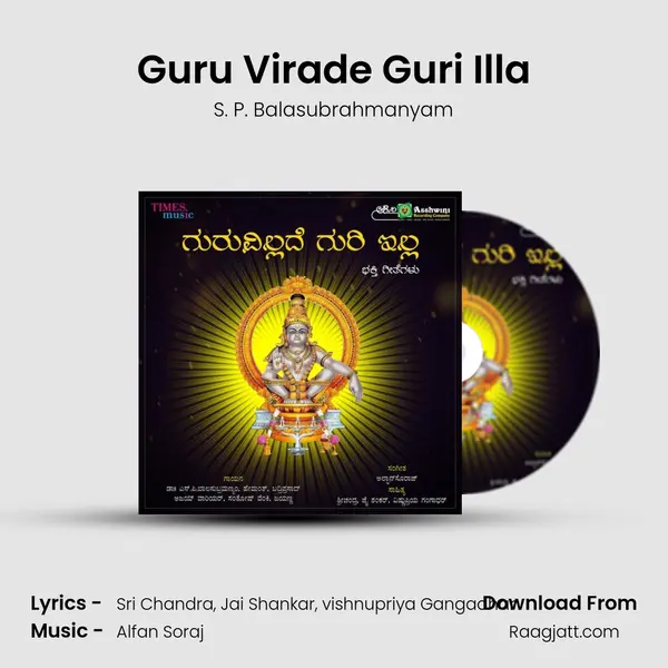 Guru Virade Guri Illa - S. P. Balasubrahmanyam album cover 