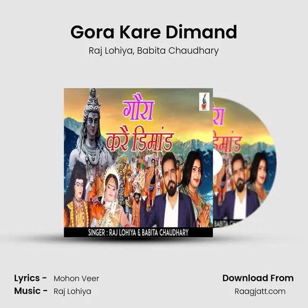 Gora Kare Dimand mp3 song