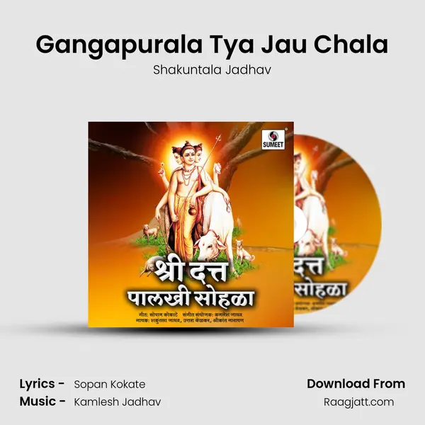 Gangapurala Tya Jau Chala mp3 song