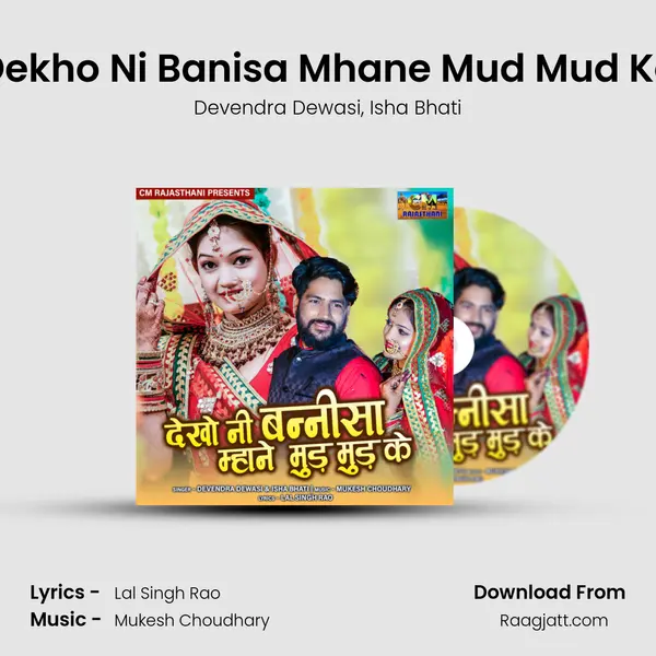 Dekho Ni Banisa Mhane Mud Mud Ke mp3 song