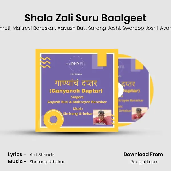 Shala Zali Suru Baalgeet mp3 song