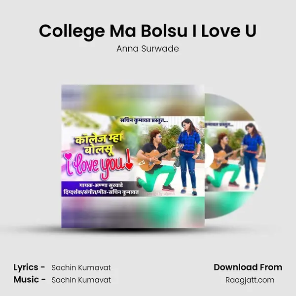 College Ma Bolsu I Love U mp3 song