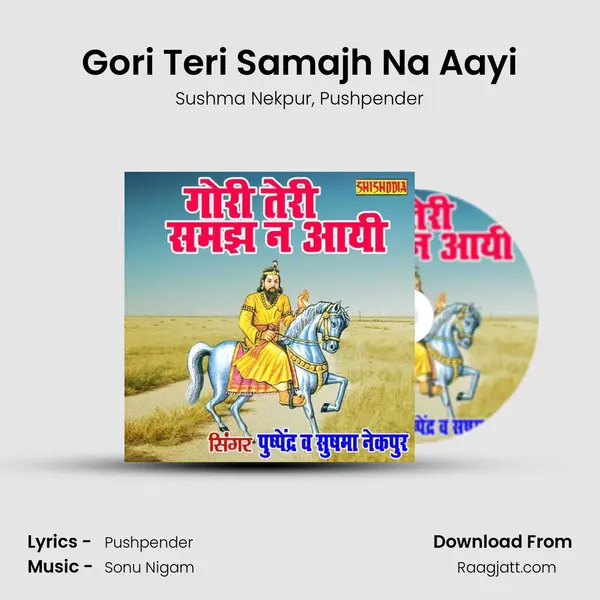 Gori Teri Samajh Na Aayi - Sushma Nekpur album cover 