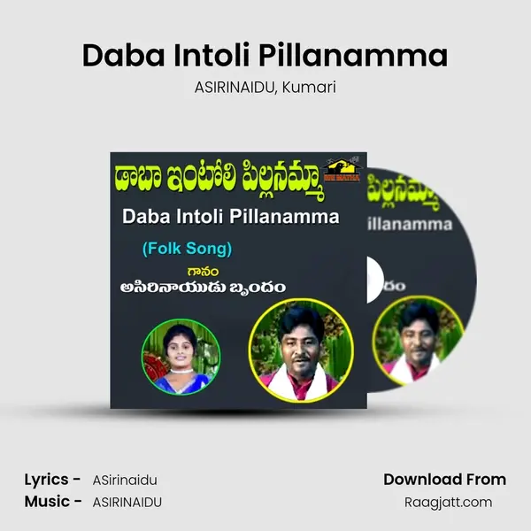 Daba Intoli Pillanamma mp3 song