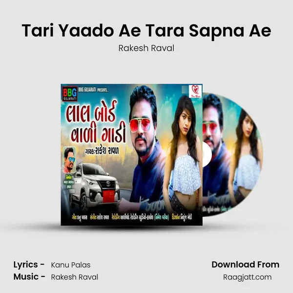 Tari Yaado Ae Tara Sapna Ae mp3 song