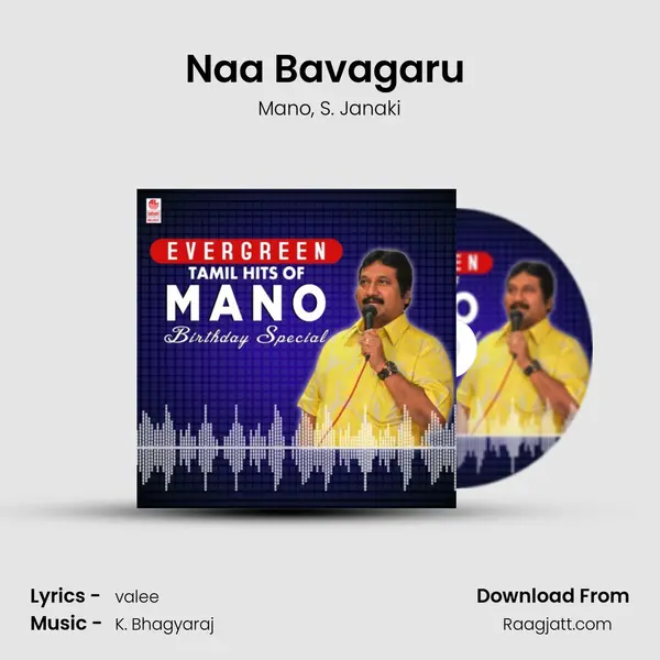 Naa Bavagaru (From Avasara Police 100) mp3 song