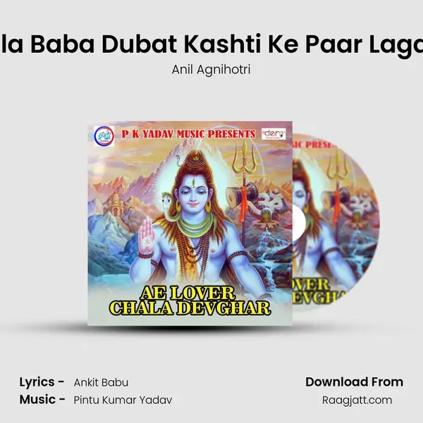 Bhola Baba Dubat Kashti Ke Paar Laga Da mp3 song