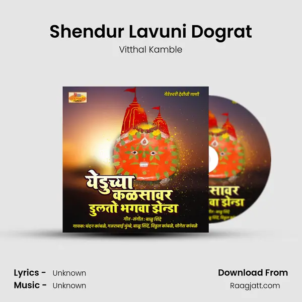 Shendur Lavuni Dograt mp3 song